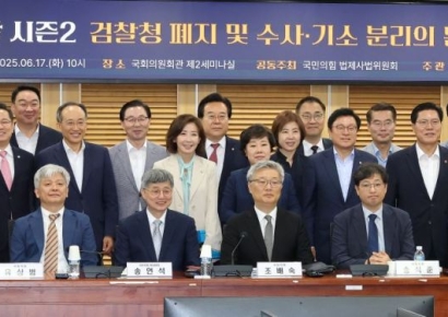 국민의힘 "검찰개혁 4법? 권력비리 봉쇄 위한 방탄설계도"