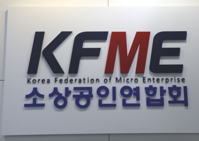 소상공인연합회, 대법원 주휴수당 판결 환영…"제도 폐지 매진"