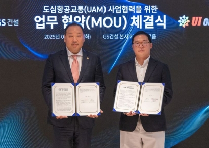 GS건설, 유아이그룹과 UAM 협력 위해 맞손…"실질적인 운항 사업 역량 강화"