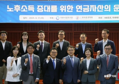 [포토] '노후소득 증대를 위한 연금자산의 운용 개선' 세미나