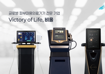 [특징주] VIG 공개매수 소식에 비올 장초반 10%↑