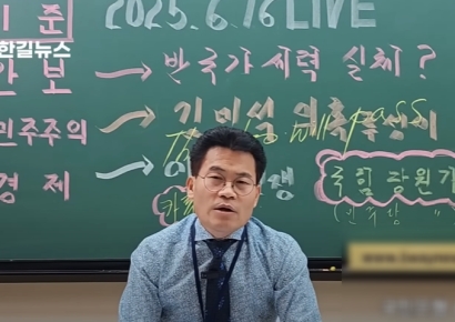 전한길 "부정선거 결정적 제보·증거 가져오면 10억 주겠다"