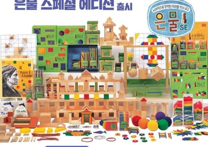 프뢰벨, 뇌과학적 효과 입증된 창의교구 ‘은물 스페셜 에디션’ 출시