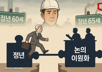 정년연장 추진 코앞으로…논의 이원화 해결 필요[새정부 정책현안]