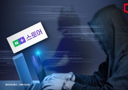 네이버만 구매전 판매자 휴대폰 번호 노출…모호한 전자상거래법 논란