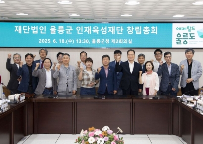 울릉군, 인재육성재단 창립총회…공부 잘하지만 돈 없는 학생에 장학금