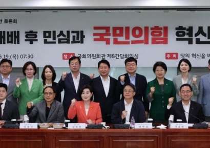 [포토] 국민의힘, '대선 패배 후 민심과 혁신방안 토론회'