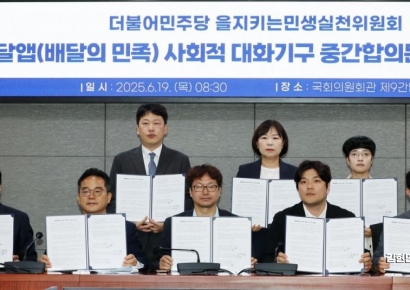 [포토] 배민, 1만원 이하 중개이용료 면제…사회적 대화 중간 합의