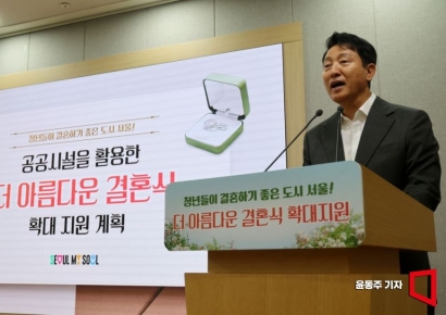 [포토] 오세훈 시장, '결혼하기 좋은 도시 정책 발표'