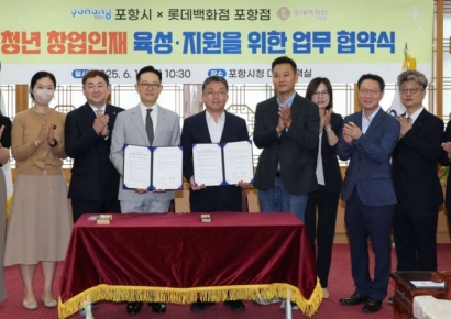 포항시-롯데백화점 포항점, 지역 청년 창업 인재 육성에 ‘맞손’