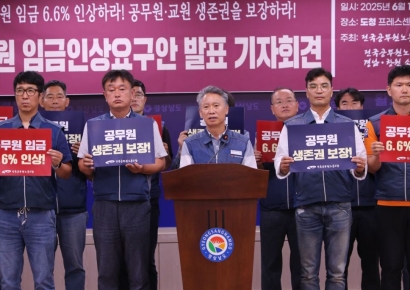 경남 공무원노조 "내년도 임금 6.6% 인상하라"