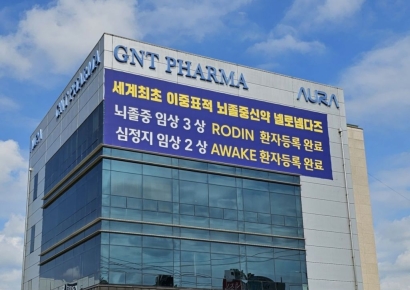 지엔티파마, 뇌졸중 치료제 '넬로넴다즈' 美서 특허 등록 결정