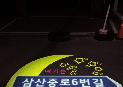 울산시, '여성안심귀갓길' 도로명 LED 경관조명 설치사업 본격 추진