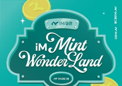 iM금융, 더현대 서울 팝업스토어 운영