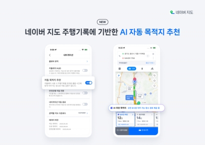 "퇴근 시간, 집으로 안내합니다"…네이버 지도, 자동 목적지 추천 도입