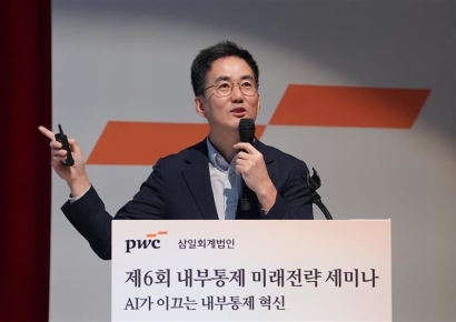 삼일PwC "AI가 이끄는 내부통제 혁신, 기업 지속 가능성과 직결"