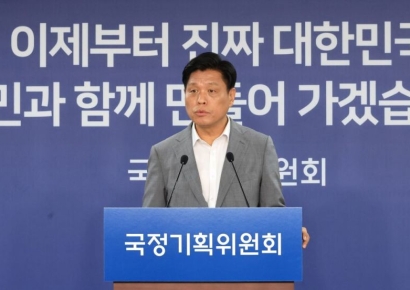 국정기획위, 검찰·방통위 이어 해수부 업무보고도 중단…"변화에 저항 곤란"(종합2)