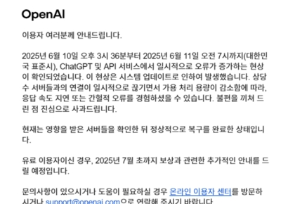 일상이 된 챗GPT…먹통에 타격 입은 직장인·대학생들