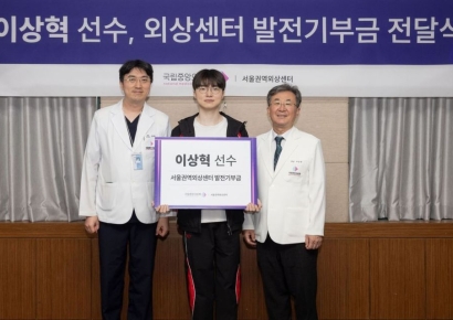 "외상센터 중요성 느꼈다"…'페이커' 이상혁, 국립중앙의료원에 기부