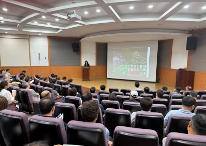 양산시, 전기차 이용 환경 개선·안전 강화 설명회 개최