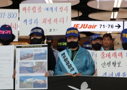 제주항공 여객기 참사 유가족 "사고 조사자료 공개하라"