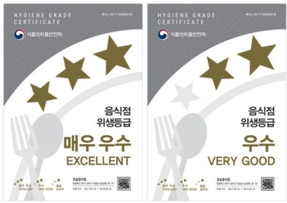 양산시, 음식점 위생등급제 확대 위한 현장 컨설팅