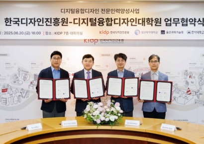디자인진흥원, 대학과 협력…총 50억 투입·전문 인력 220명 양성 