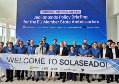 BS한양 "주한 EU 대사단, 전남 '솔라시도' 방문"