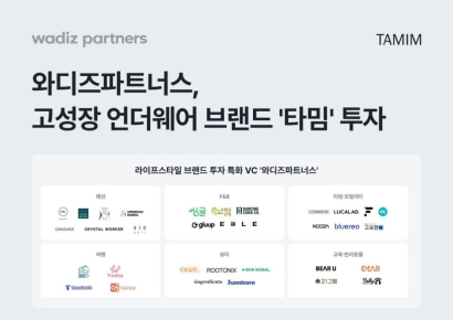 와디즈파트너스, 언더웨어 브랜드 '타밈' 투자…"단계별 성장 지원"