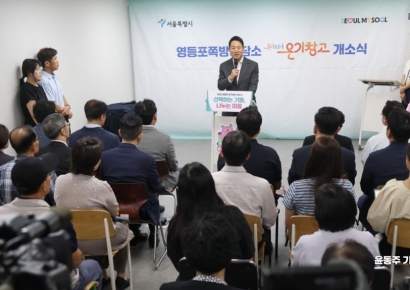 [포토] 오세훈 시장, 영등포 쪽방촌 온기창고 개소식 참석