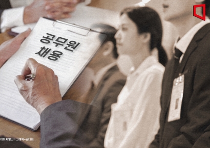 국가공무원 5·7급 민간경력자 채용 경쟁률 21대 1… 소폭 상승