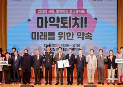 [포토] 서울시, 세계 마약 퇴치의 날 기념식