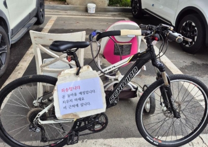 주차장에 자전거 세우고 "치우지마세요, 근처 삽니다"…"이런 알박기 처음"