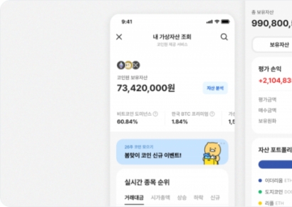 코인원, 카카오뱅크 앱 내 '내 가상자산 조회' 서비스 제공