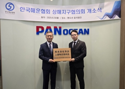 한국해운협회, 中 상하이에 첫 해외지구협의회 개소