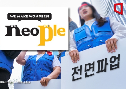 "야근 반복… 약속한 성과급 왜 700억 깎았나" 게임업계 최초로 전면파업하는 넥슨 네오플