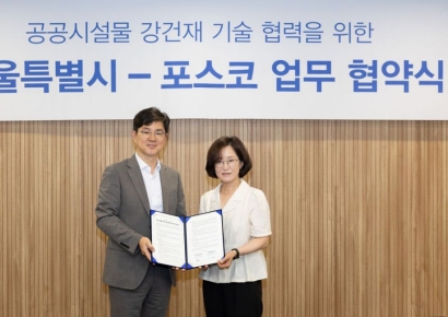 서울시, 노들섬 비정형 외관 디자인 구현… 포스코와 협력