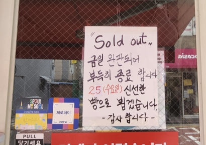 "기대 안 했는데 맛있네"…1000원짜리 가성비 빵집 찾아가는 사람들[빵값의 비밀]