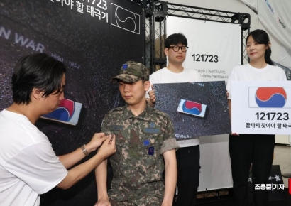 [포토] '121723 끝까지 찾아야 할 태극기' 배지 다는 군인
