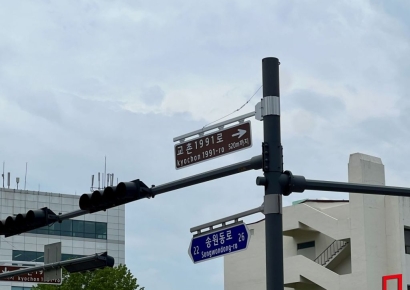 삼성·하림·교촌路…도로에 새긴 브랜드의 힘 