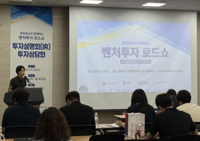 VC협회, 충북도와 벤처투자로드쇼 공동개최…"지역 벤처투자 활성화 지원"