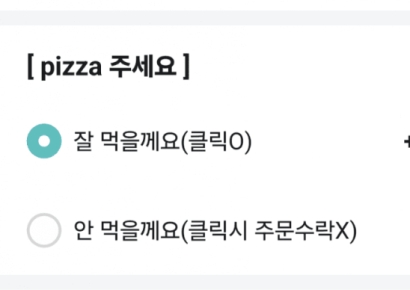 어떻게든 팁 2000원 받겠다는 피자집…뿔난 옛 본사가 "법적 대응" 