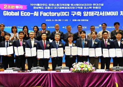 대한민국 AI 강국 도약 이끈다!… 포항시, 글로벌 AI컴퓨팅센터 구축 MOU 체결
