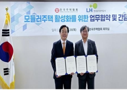 한국주택협회, LH와 모듈러주택 활성화 위한 업무협약 체결
