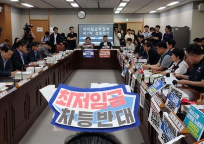 내년 최저임금 수정안 제출…경영계, 30원 오른 1만60원 제시(종합)