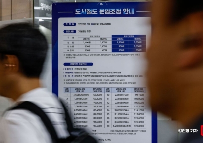 [포토] 28일부터 서울 지하철 요금 150원 인상