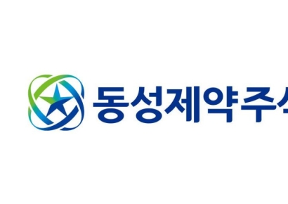 동성제약 주주들 "거래정지 만든 관리인…책임은 외면, 동의만 요구"