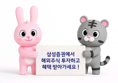 삼성증권, 해외주식 투자지원금 이벤트 '당신 뒤 든든한 최대 백$' 실시
