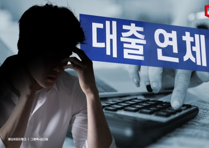 4월 은행대출 연체율 0.57%… 中企 연체율 높아