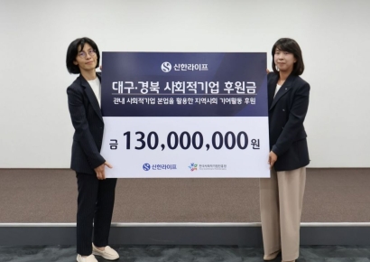 신한라이프, 대구·경북 사회적기업 위해 1억3000만원 후원